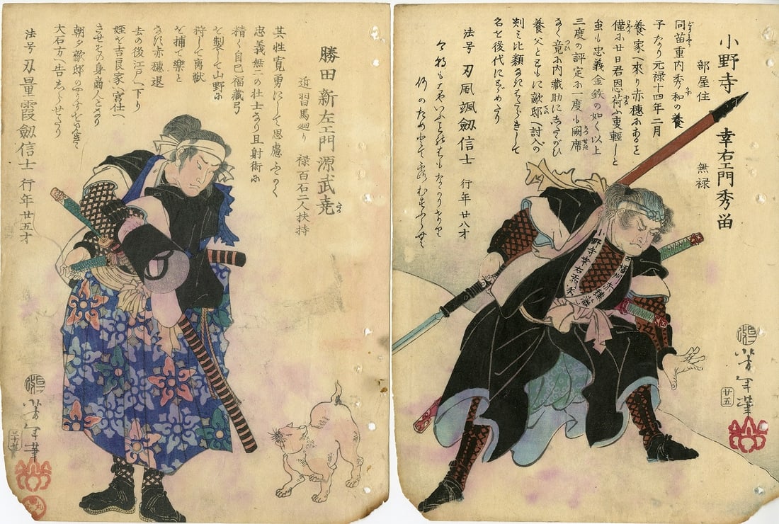 Yoshitoshi Tsukioka - Two Ronin Woodblocks NR (1 of 2)