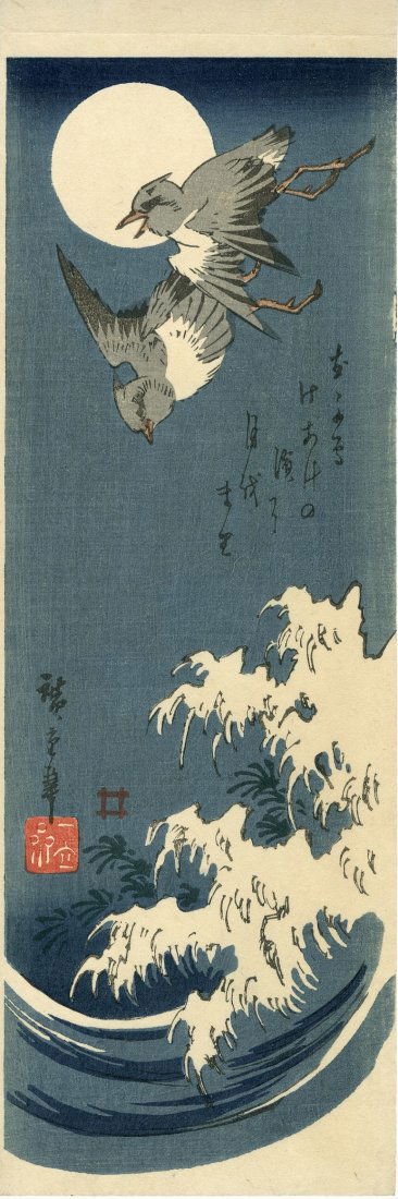 Hiroshige Ando - Plovers, Waves & Full Moon Woodblock NR (1 of 2)