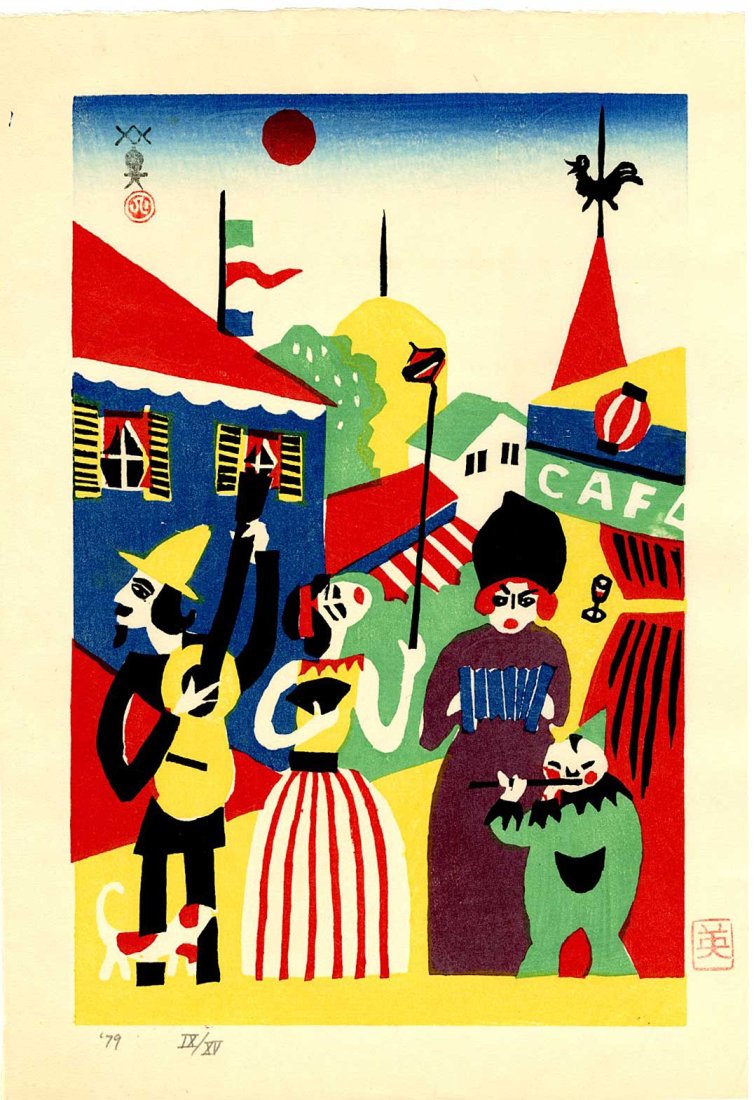 Hide Kawanishi: On the Way 1979 Numbered Ed Woodblock (1 of 2)