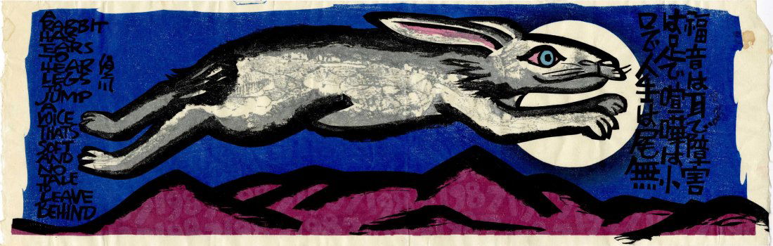 Clifton Karhu: 1987 Year of the Rabbit Woodblock (1 of 2)