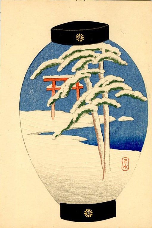 Hasui Kawase: Snow on Torii Gate Lantern 1930s Woodblock NR: Japanese Woodblock Print, 1930, published by Shozaburo Watanabet SIZE IN INCHES: 5.25 x 7.75 inches COMMENTS: Rarely seen. KAWASE HASUI (1883-1957) was a Japanese woodblock print maker in the early 20