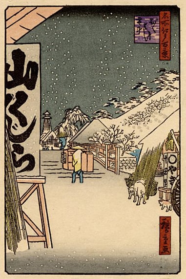 Hiroshige Ando: Bikuni Bridge in Snow Woodblock NR: Japanese Woodblock Print, originally published 10/1858, this Showa era from recarved woodblocks SIZE IN INCHES: yatsugiri-ban approx. 4 x 5.8 inches COMMENTS: Number 114 from the series One Hundred Fa