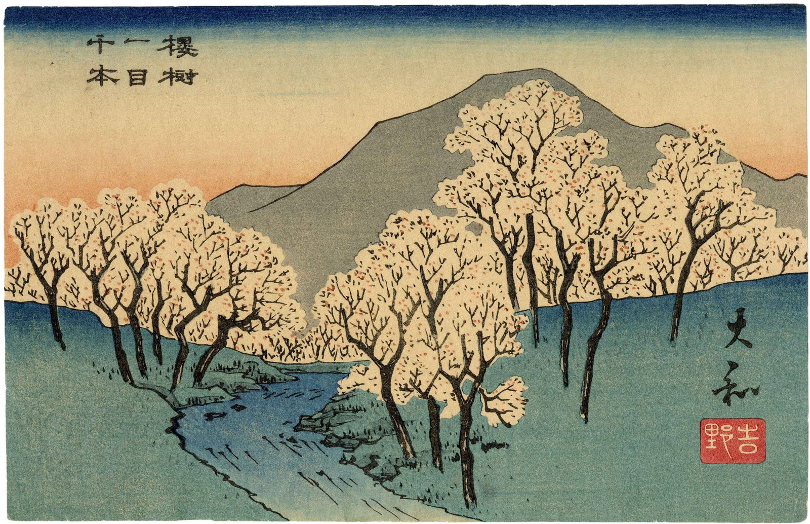 Hiroshige Ando: Cherry Grove at Mt Yoshino Woodblock NR: Japanese Woodblock Print, 1920s printing published by Matsumoto of Nagoya SIZE IN INCHES: 8.75 x 5.5 inches HIROSHIGE (1797-1858) was born in old Edo (present-day Tokyo) during the latter part of the 