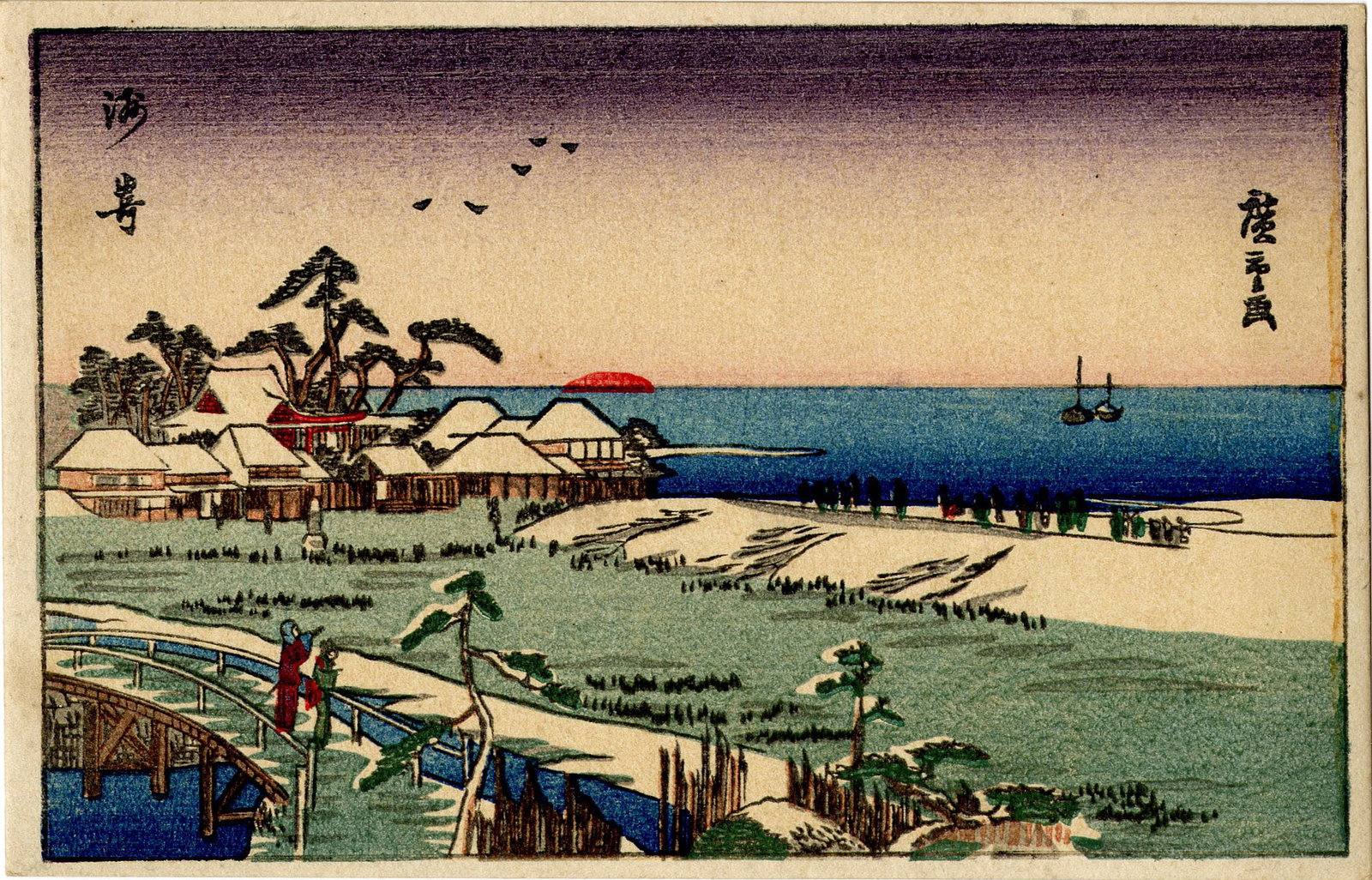 Hiroshige Ando: Daybreak Postcard Woodblock NR (1 of 2)