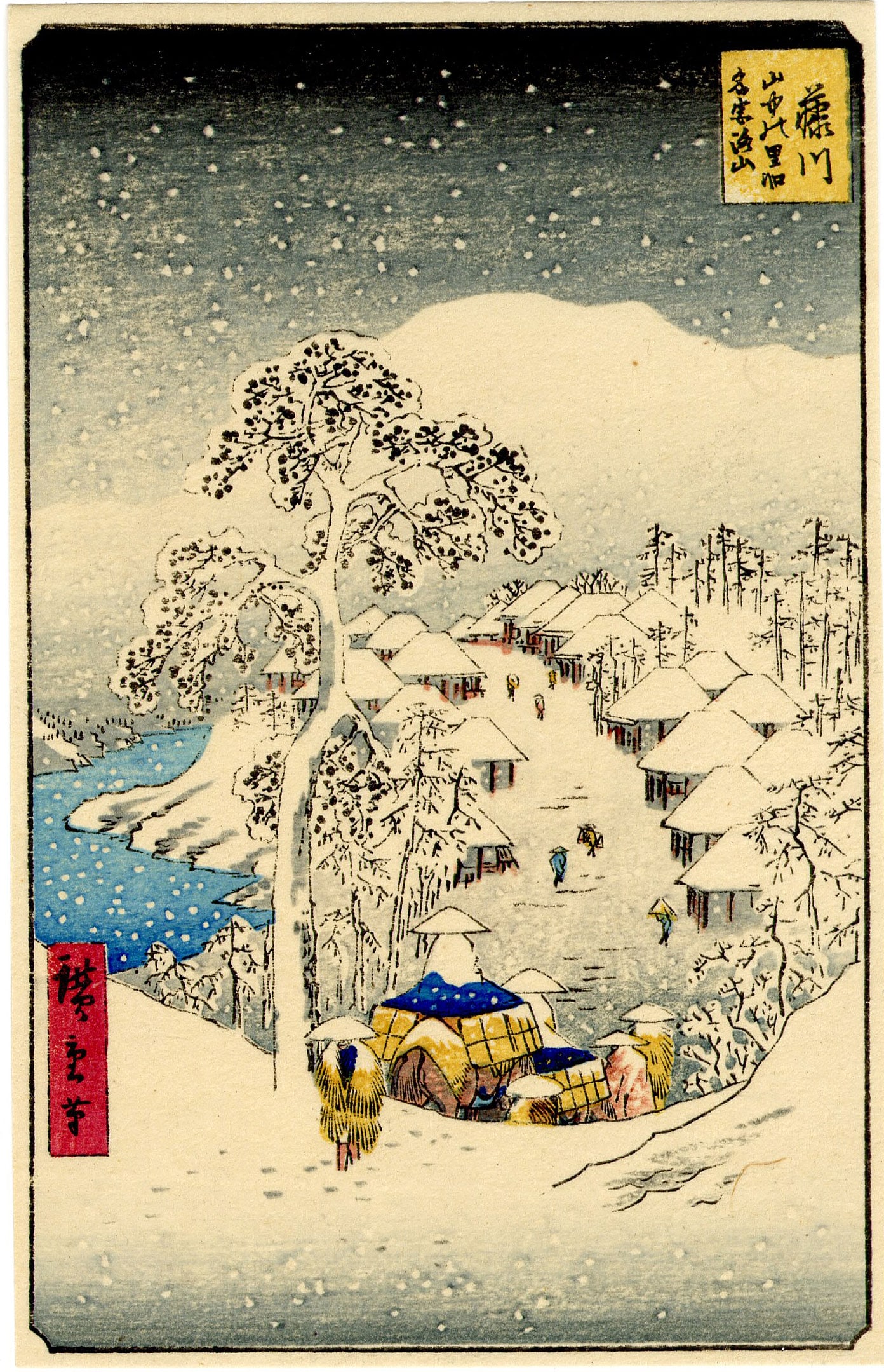 Hiroshige Ando: Fujikawa Village Woodblock NR (1 of 2)