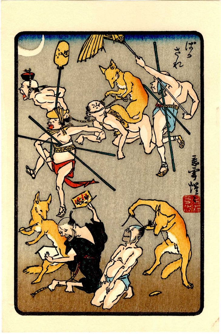 Kyosai Kawanabe: Bewitched by Foxes Woodblock NR (1 of 2)