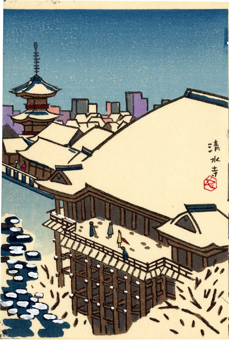 Tokuriki Tomikichiro: Kiyomizudera 1950s Woodblock NR (1 of 2)