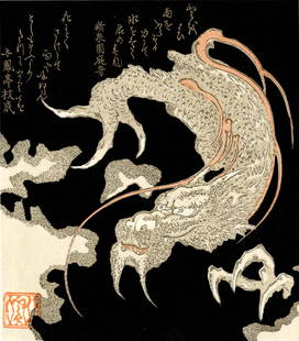 Totoya Hokkei: Dragon in the Clouds Woodblock: Japanese Woodblock Print, originally published c.1832, this is a contemporary printing. SIZE IN INCHES: 7 x 8 inches TOTOYA HOKKEI (1780-1850) was one of Hokusai's most successful and prolific