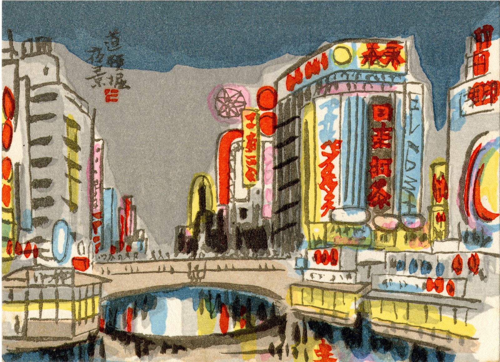 Unknown: Dotonbori, Osaka Woodblock NR (1 of 2)