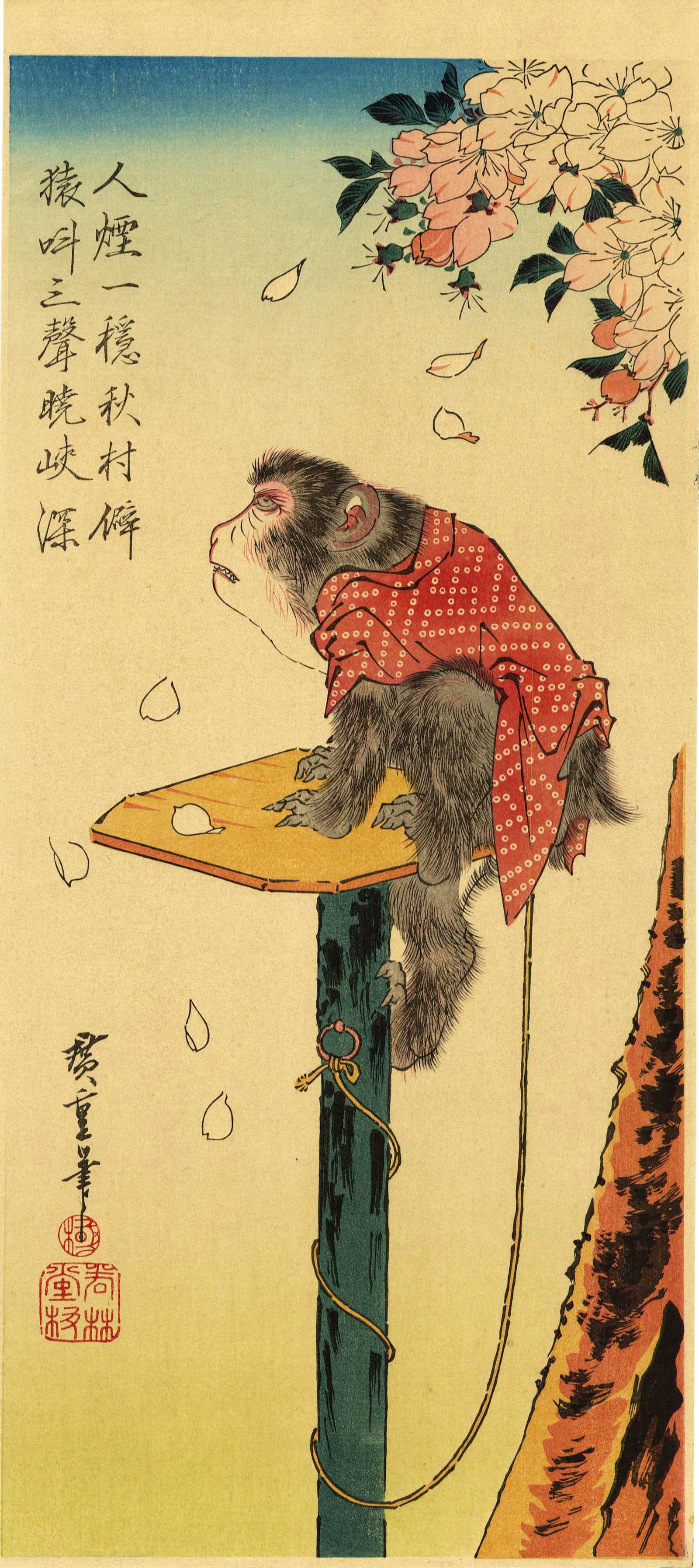 Ando Hiroshige: Pet Monkey and Cherry Blossoms Woodblock NR (1 of 2)