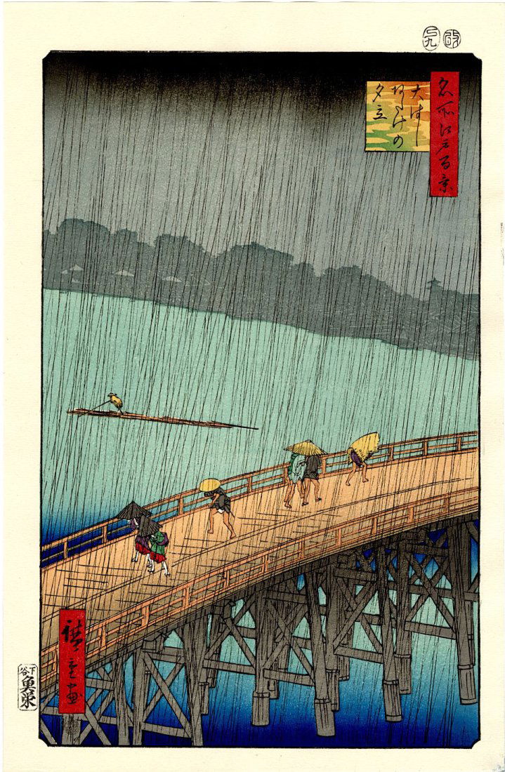 Ando Hiroshige: Sudden Shower Over Ohashi Bridge Woodblock NR: Japanese Woodblock Print, originally published 1850s by Uoya Eikichi, this is a genuine Showa era woodblock print published from recut blocks by Watanabe SIZE IN INCHES: oban, approx. 10.5 x 15.5 inch