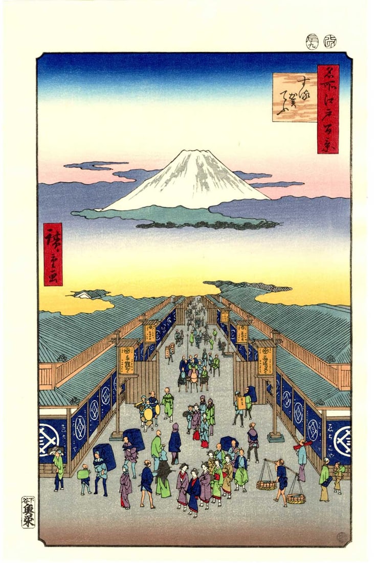 Ando Hiroshige: Suruga-cho Woodblock NR: Japanese Woodblock Print, original 11/1857, this Showa era edition printed from recut blocks by Shoichiro Watanabe SIZE IN INCHES: oban, approx. 10.5 x 15.5 inches COMMENTS: Number 58 from the One Hun