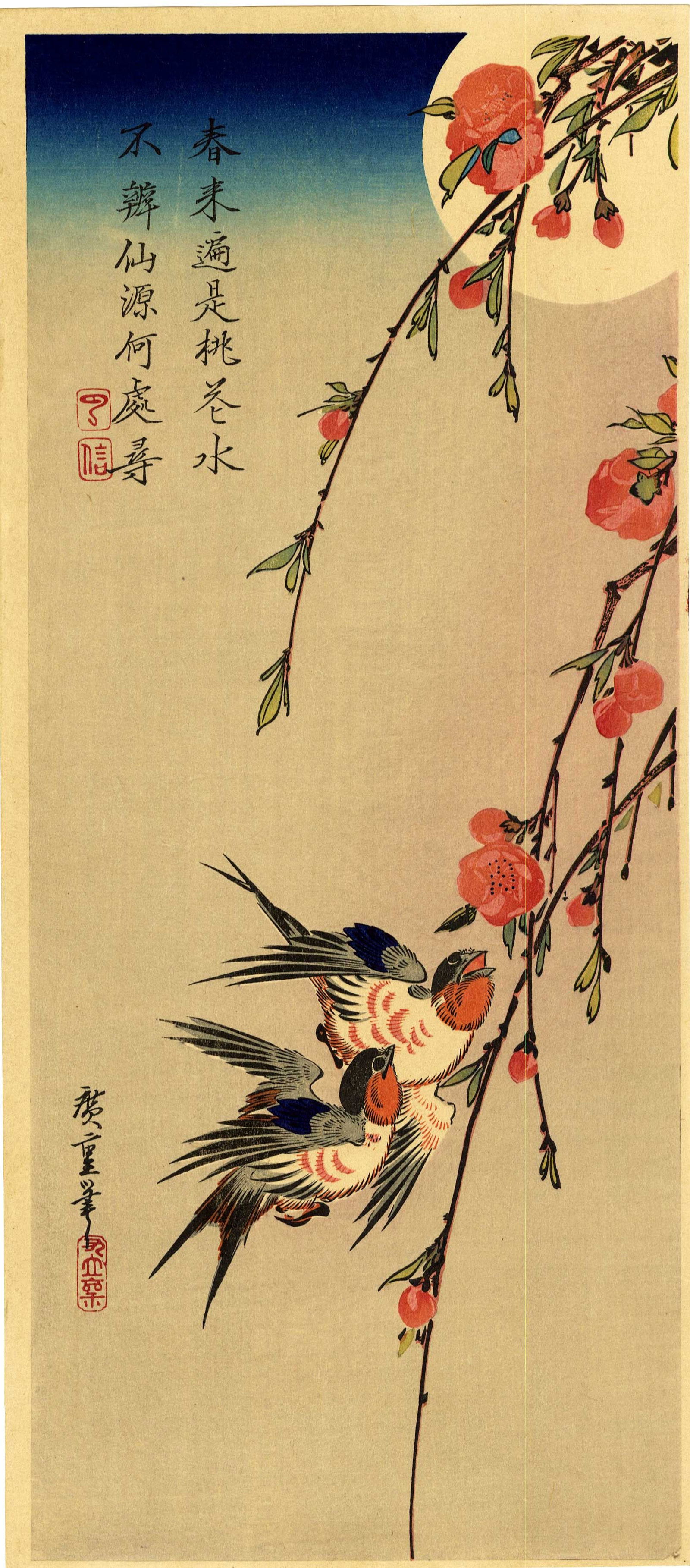 Ando Hiroshige: Swallows, Peach Blossoms & Moon Woodblock NR (1 of 2)