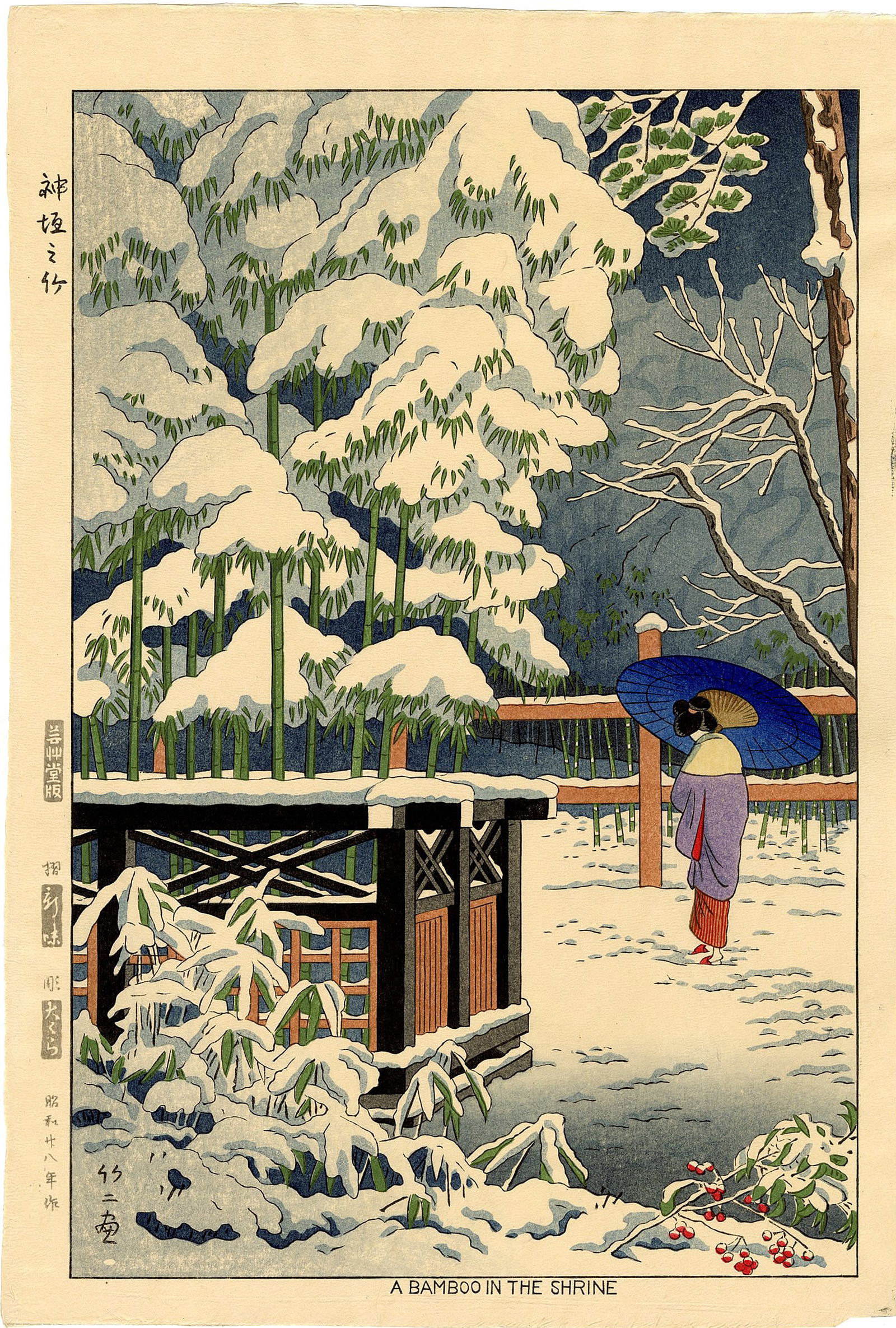 Asano Takeji: Bamboo in the Shrine 1953 1st Ed Woodblock NR (1 of 2)