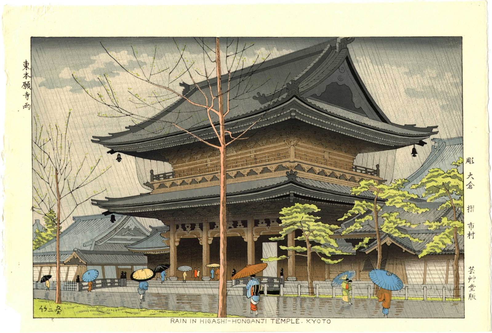 Asano Takeji: Rain in Higashi-Honganji Temple 1953 Woodblock NR: Japanese Woodblock Print, 1953, later edition from the original blocks published by Unsodo SIZE IN INCHES: oban, 11 x 16.25 inches TAKEJI ASANO (1900-1999) was born in Kyoto. In 1919 he graduated from