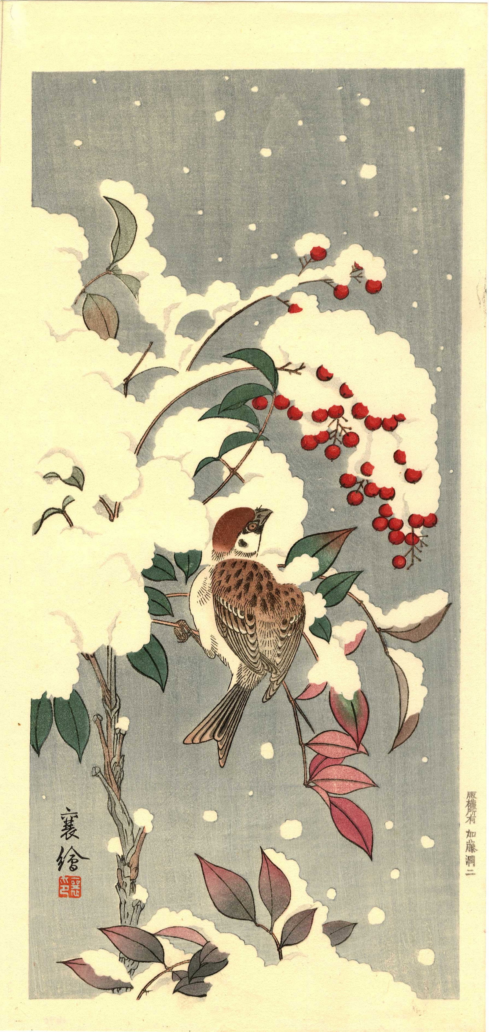 Hashimoto Yuzuru (Jo): Sparrow on Nandin 1930s Woodblock NR (1 of 2)