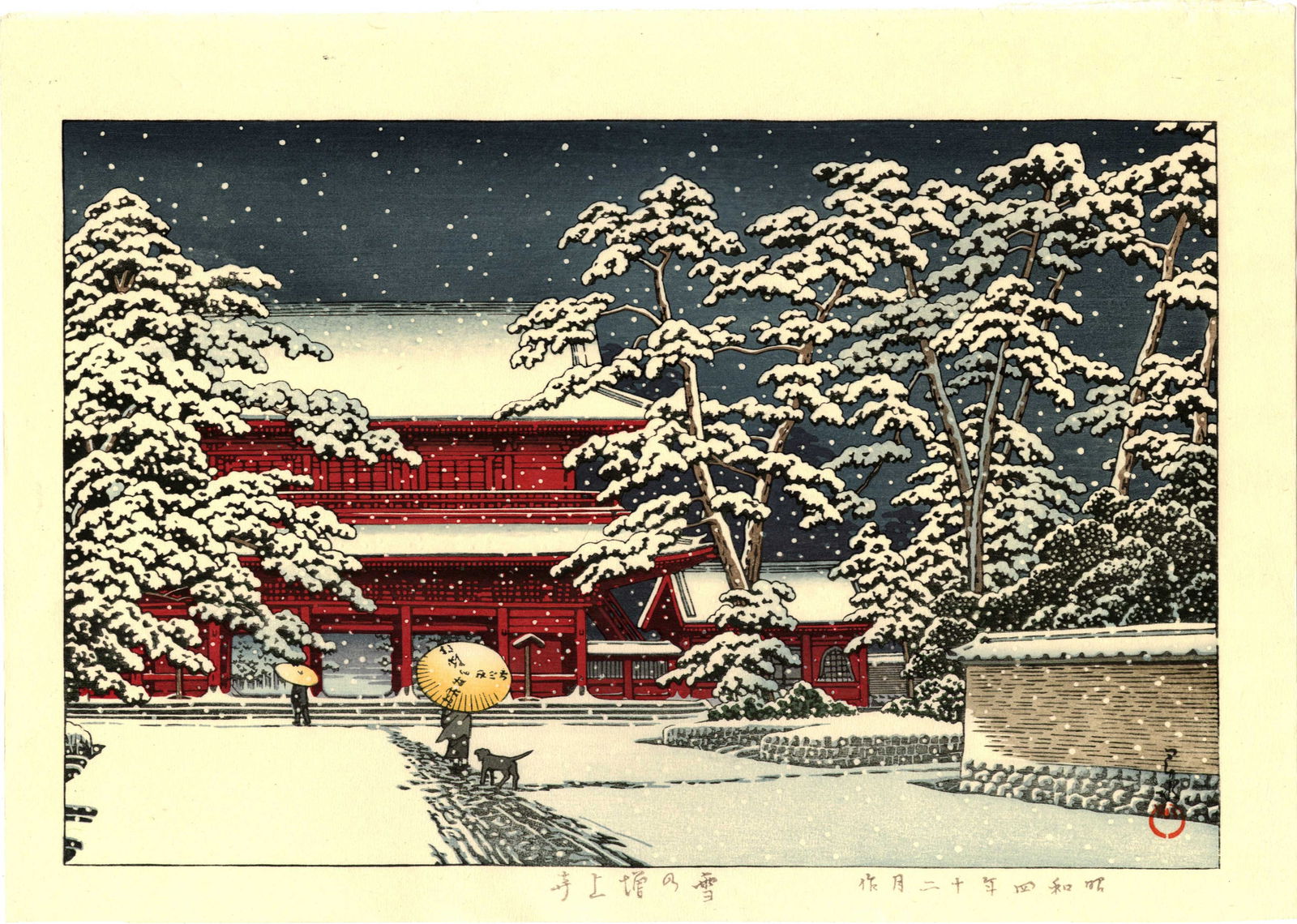 Hasui Kawase: Zojoji Temple in Snow 1929 Woodblock NR (1 of 2)