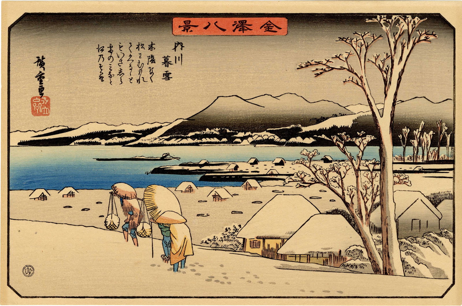 Hiroshige Ando: Twilight at Uchikawa Woodblock NR (1 of 2)