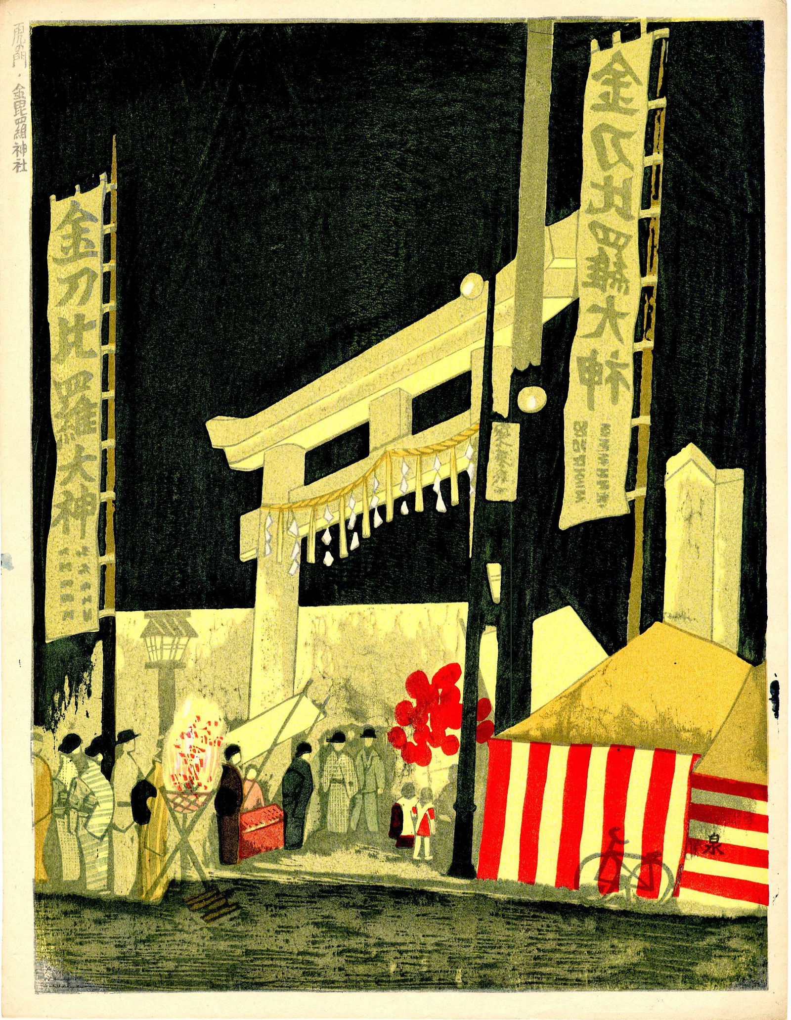 Koizumi Kishio: Konpira Shrine 1935 Woodblock (1 of 2)