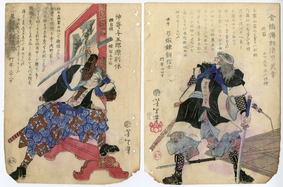 Yoshitoshi Tsukioka - Two Ronin Woodblocks NR (1 of 2)