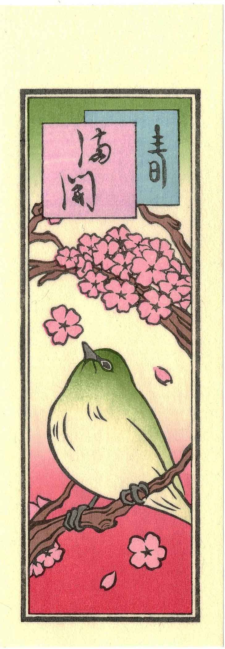 Kaori Seki: Full Bloom 2011 Woodblock NR (1 of 2)