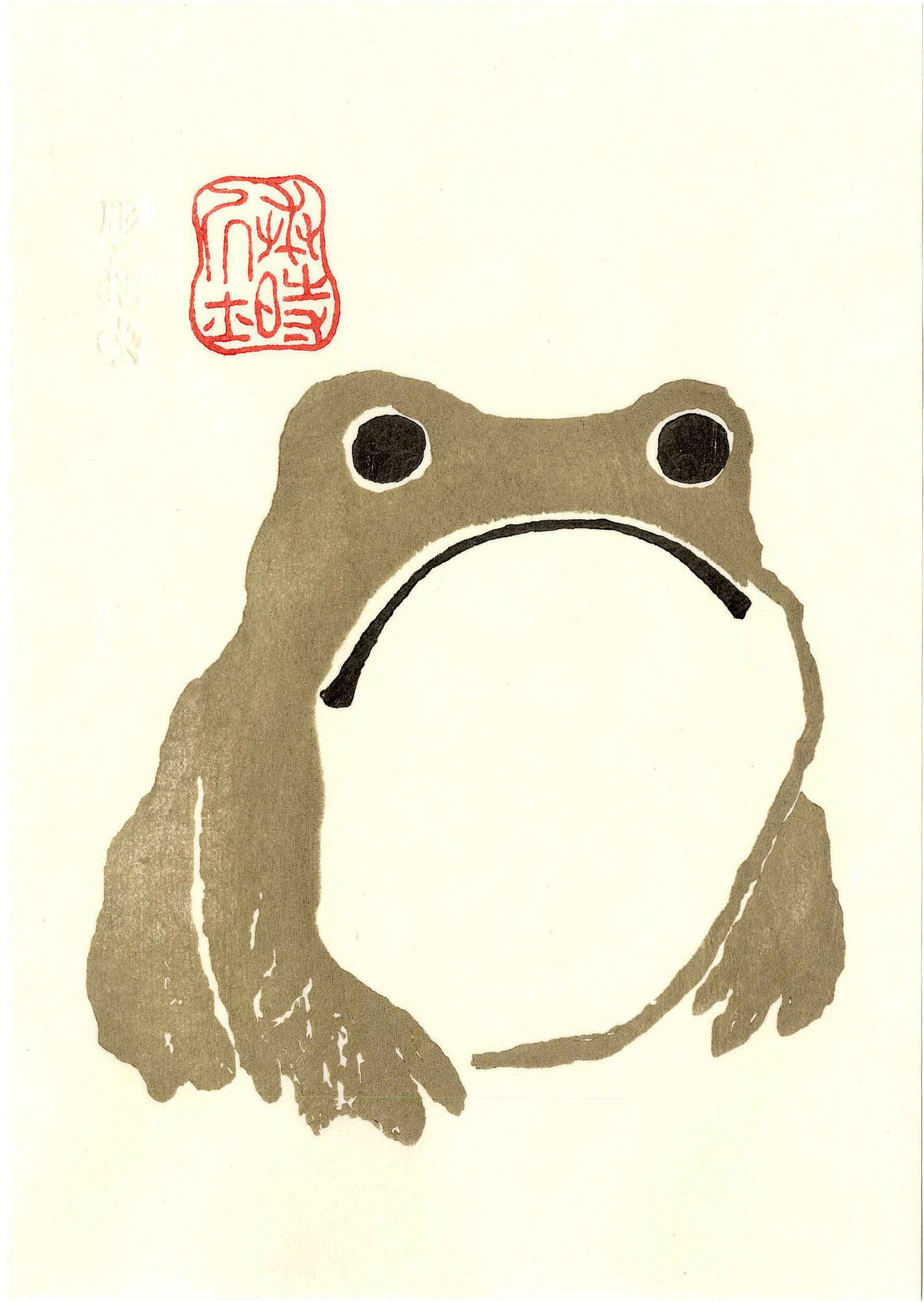 Matsumoto Hoji: The Frog Woodblock NR: Woodblock Print, self published by Dominique R. SIZE IN INCHES: 6 x 8.25 inches