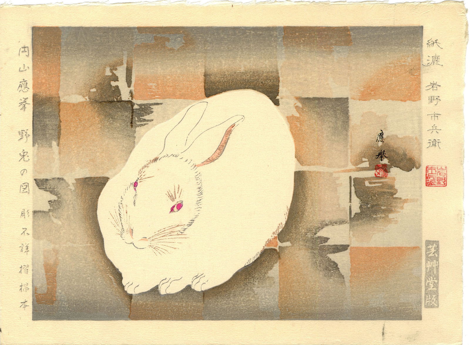 Okyo Maruyama: White Rabbit Woodblock NR (1 of 2)