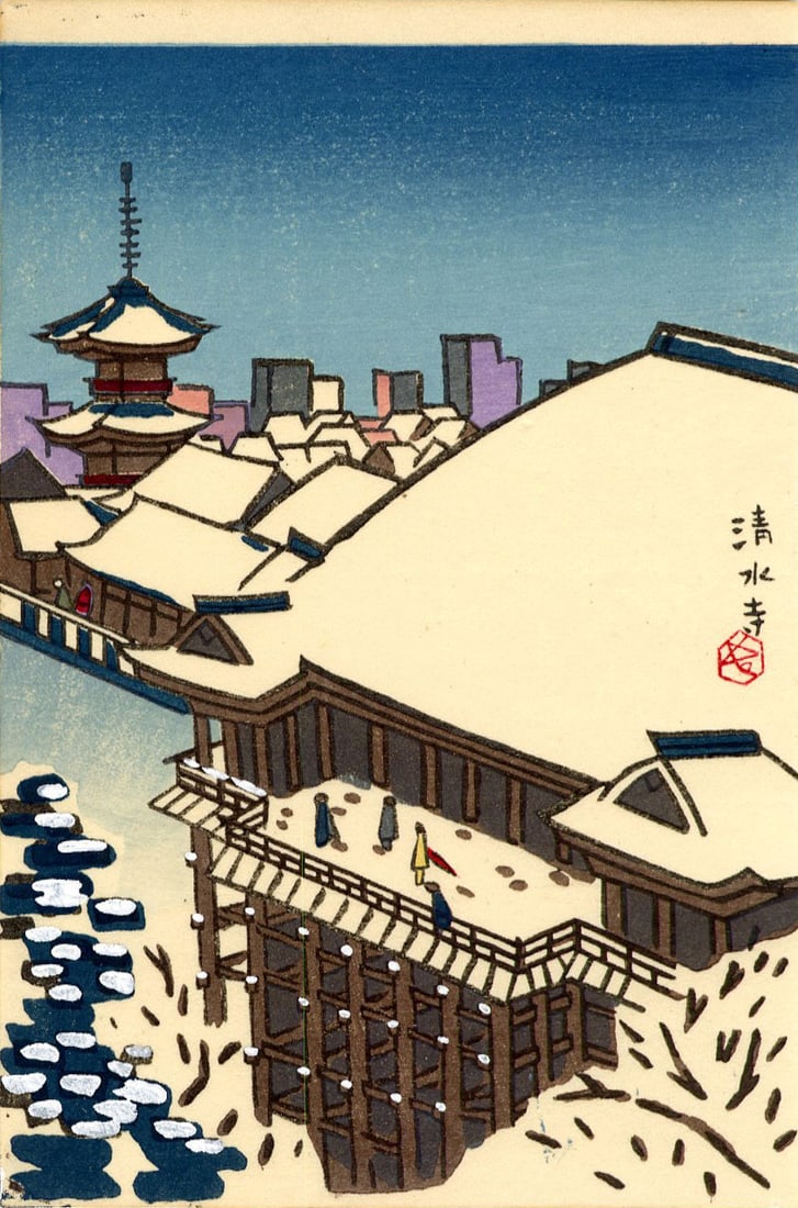 Tokuriki Tomikichiro: Kiyomizudera 1950s Woodblock NR (1 of 2)