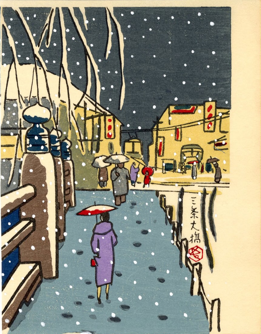 Tokuriki Tomikichiro: Kyoto Winter Scene 1950s Woodblock NR (1 of 2)