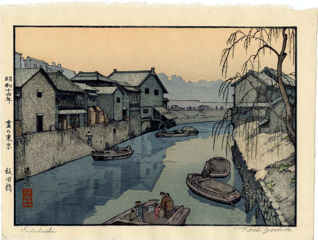 Toshi Yoshida: Idabashi 1941 Pencil Signed Lifetime Ed. Woodblock (1 of 2)