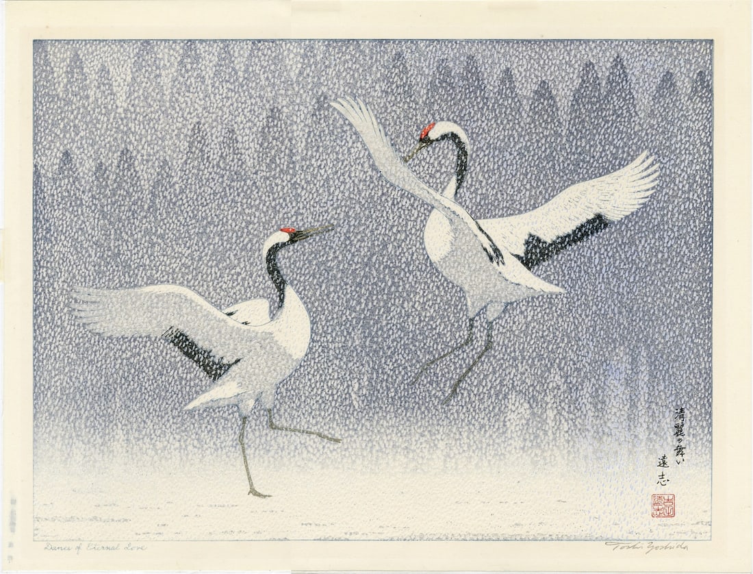 Toshi Yoshida - Dance of Eternal Love 1994 Woodblock NR: Japanese Woodblock Print, 1994, this is a later posthumous edition with embossed signature, published by the Yoshida Studio SIZE IN INCHES: dai-oban 14.75 x 19.5 inches TOSHI YOSHIDA was the eldest so