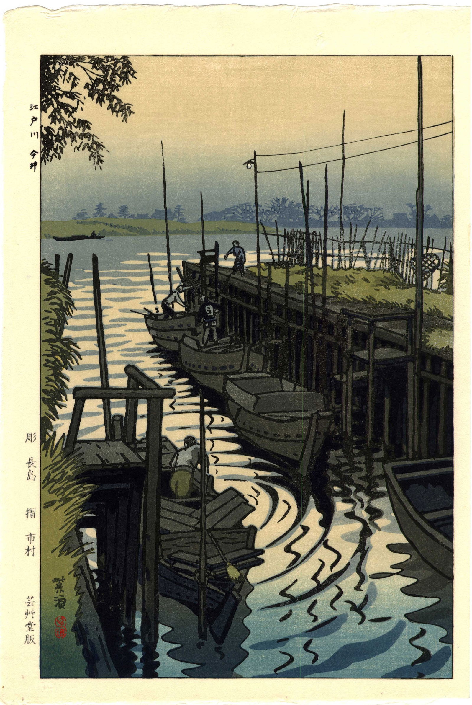 Shiro Kasamatsu: Engawa River at Imai 1955 Woodblock NR (1 of 2)