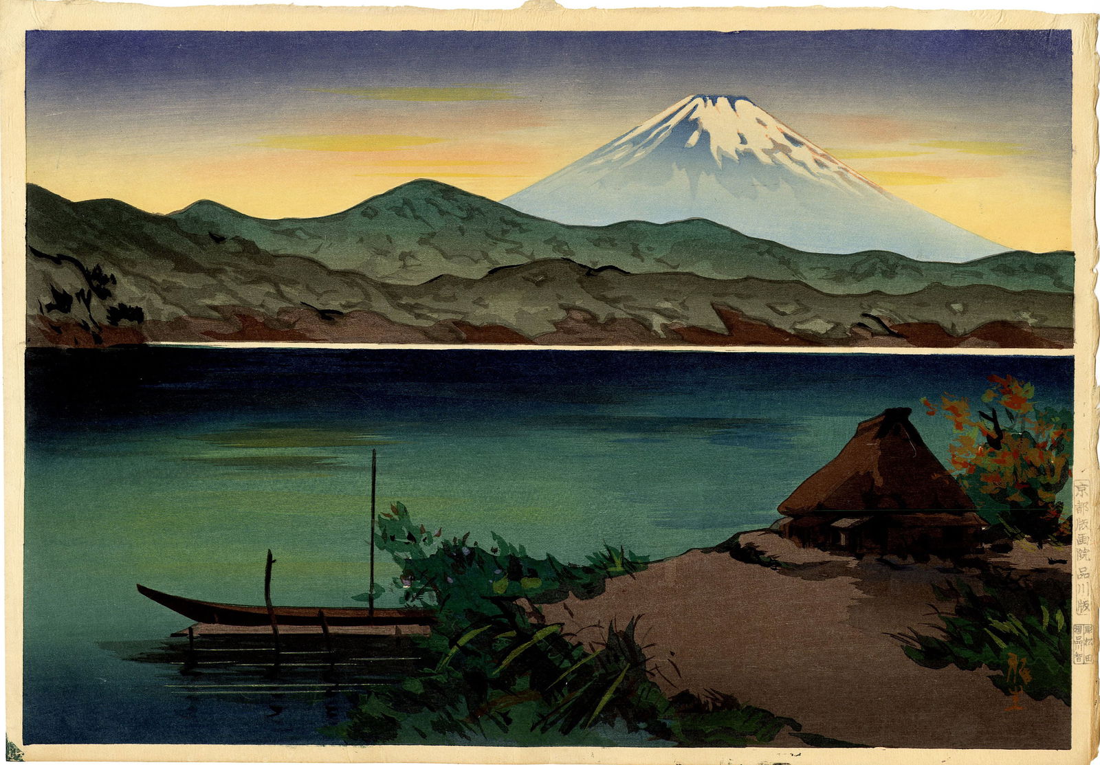 Masao Maeda (Yoshimoto): Mt Fuji from Lake Ashi 1950s Woodblock (1 of 2)