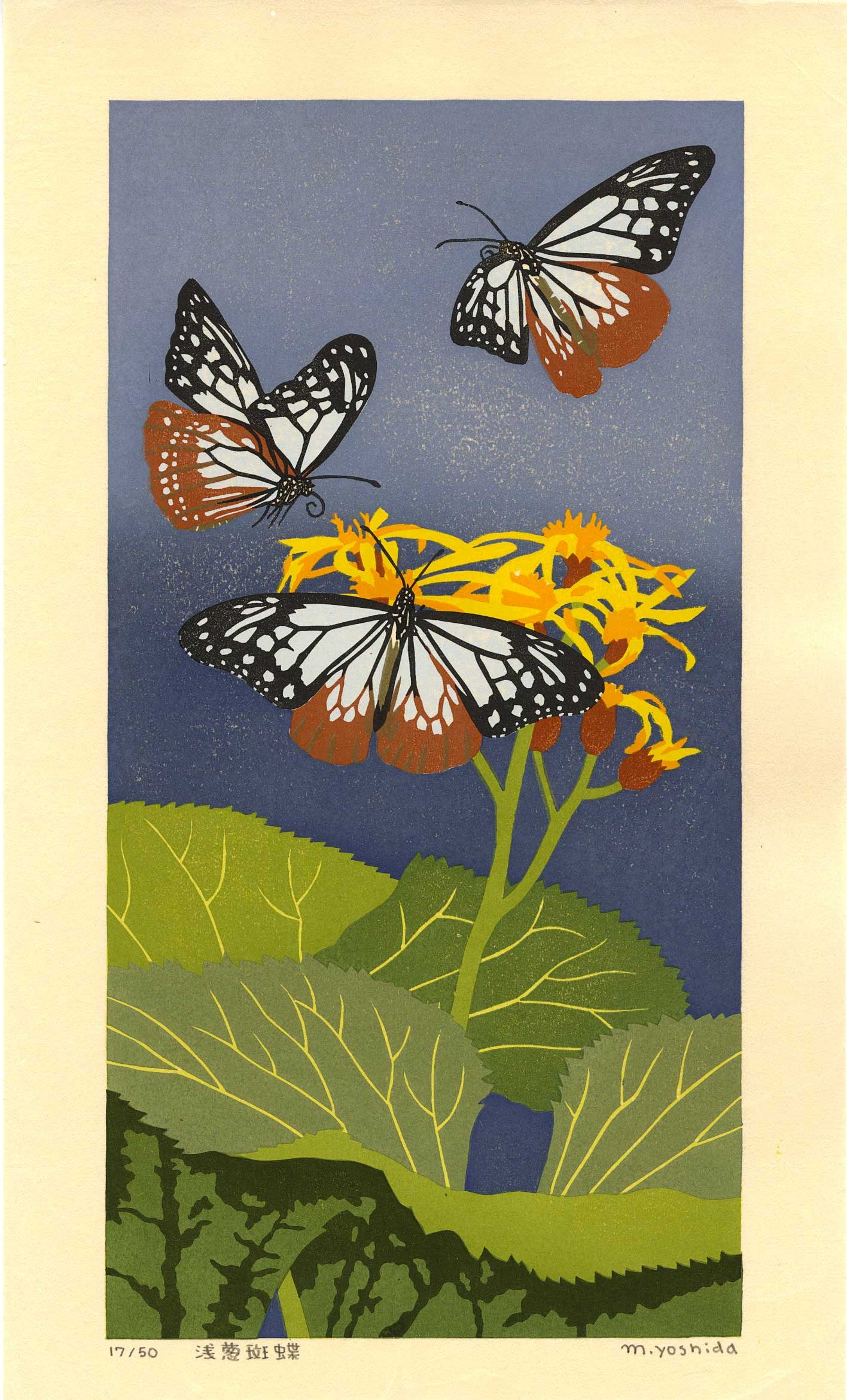 Masaki Yoshida: Chestnut Tigers 2018 1st Ed. Woodblock NR (1 of 2)