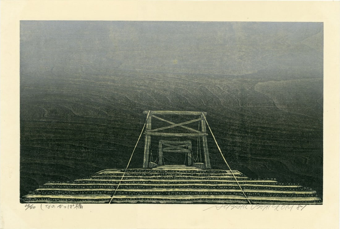 Maeda Koichi - Shinano Kappa Bashi (Bridge) 1981 Woodblock NR (1 of 2)