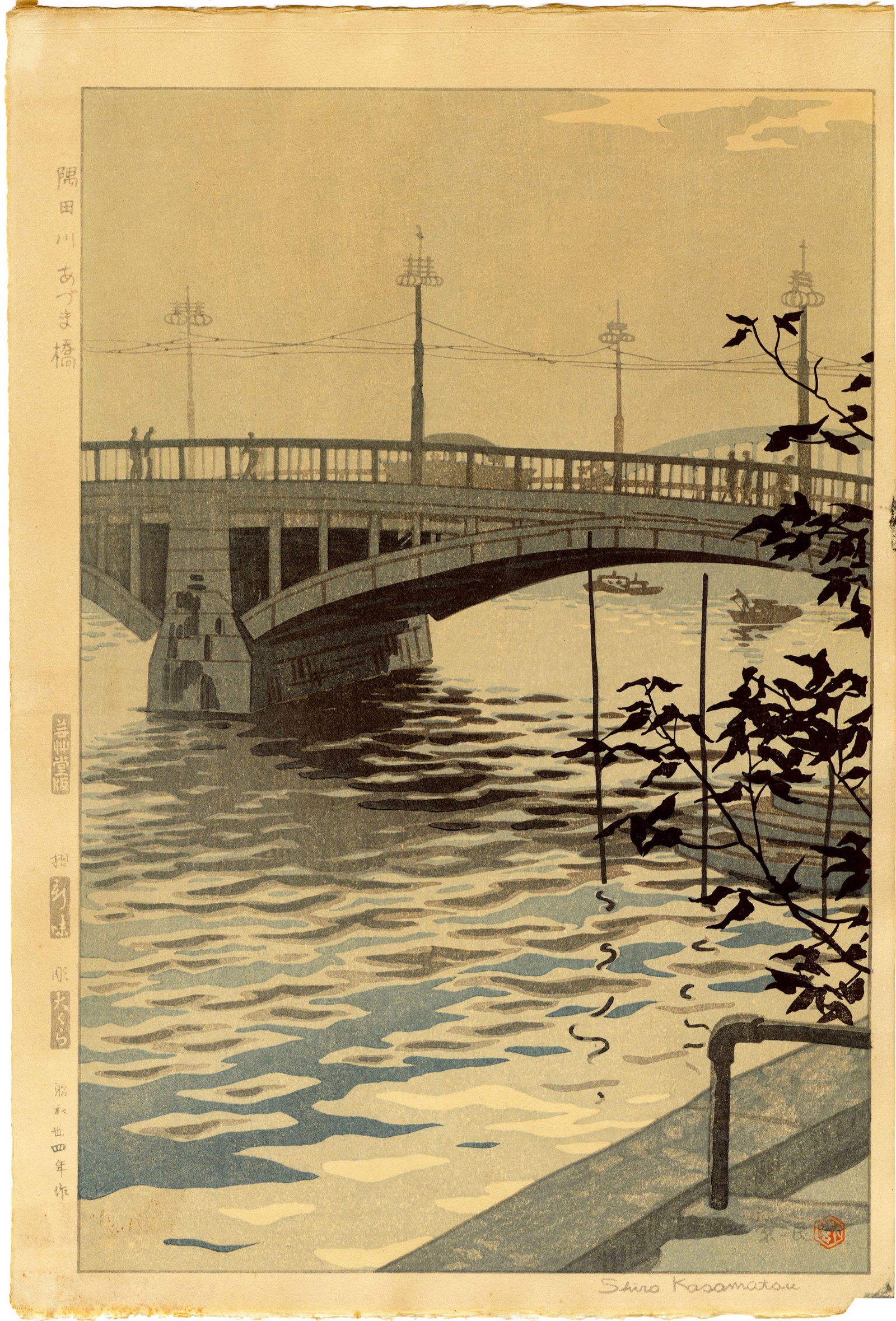 Kasamatsu Shiro: Azuma Bridge 1959 1st Ed Woodblock: Japanese Woodblock Print, 1959, 1st Edition, dated in left margin, published by Unsodo SIZE IN INCHES: oban, 11 x 16 inches COMMENTS: Very rare Kasamatsu print. This is the only copy we've come across