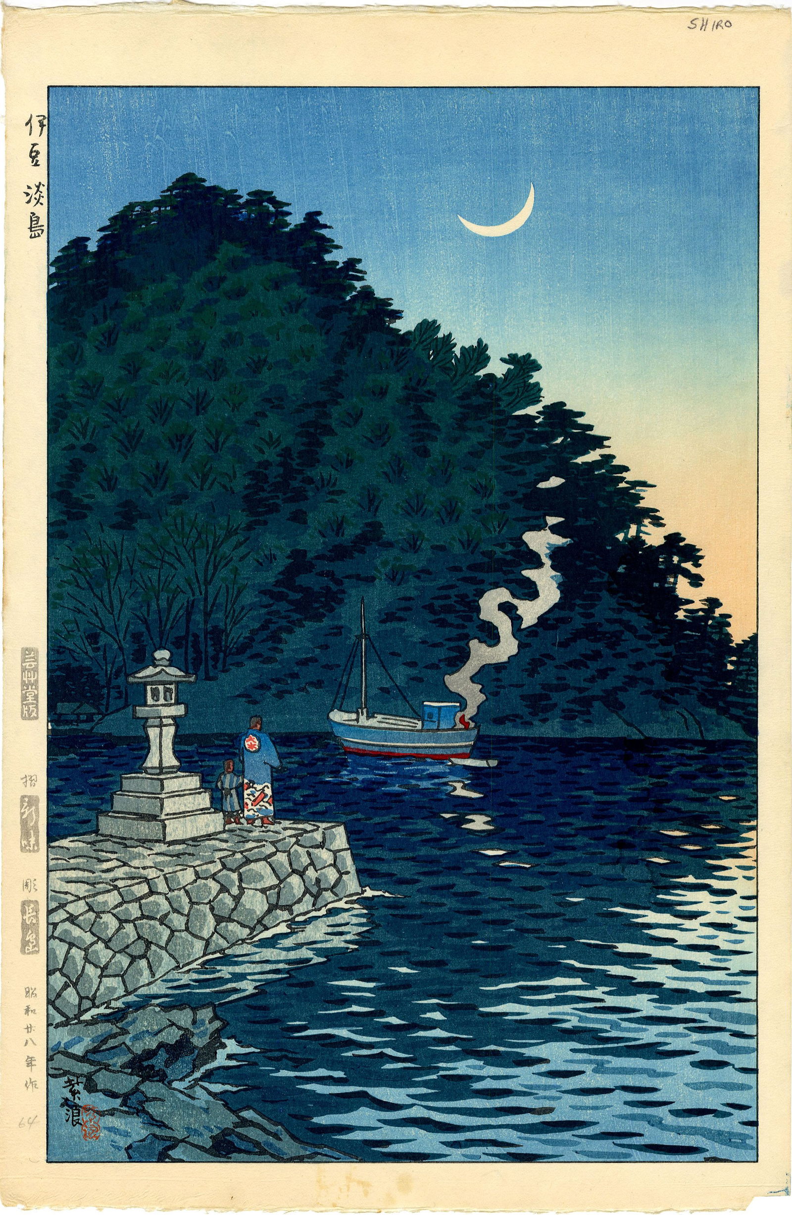Kasamatsu Shiro: Awashima Island, Izu 1st Ed Woodblock (1 of 2)