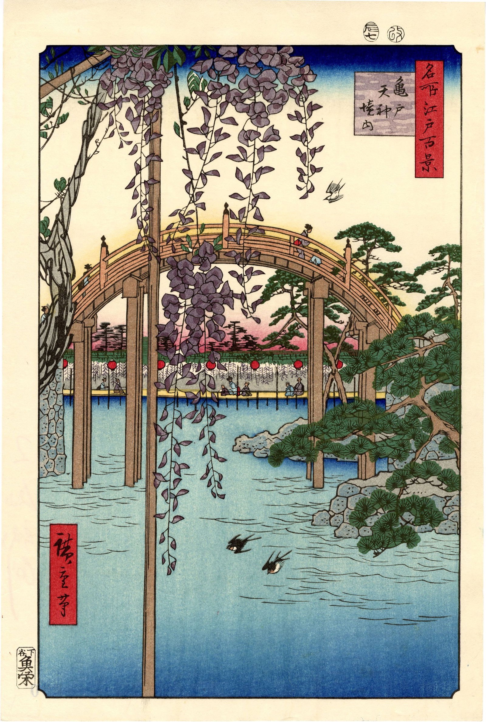 Hiroshige Ando: Inside Kameido Tenjin Shrine Woodblock NR (1 of 2)