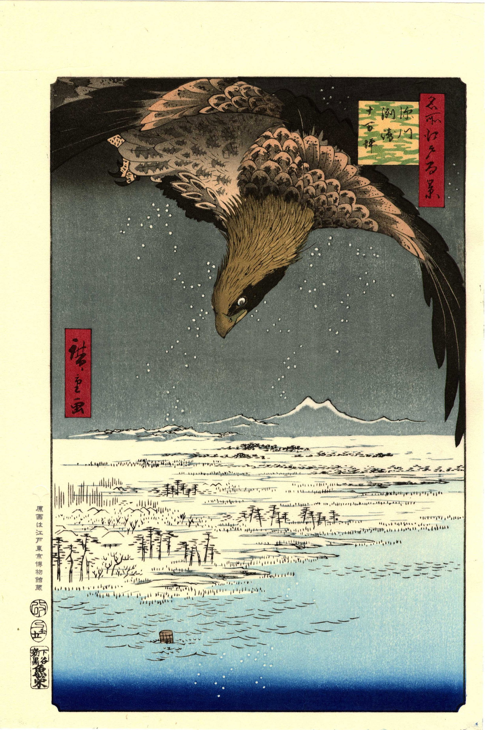 Hiroshige Ando: Eagle Over Edo Woodblock NR: Japanese Woodblock Print, originally published 5/1857 in the series "One Hundred Famous Views of Edo"; the print at auction is a particularly accurate 20th century impression from recarved wood blocks