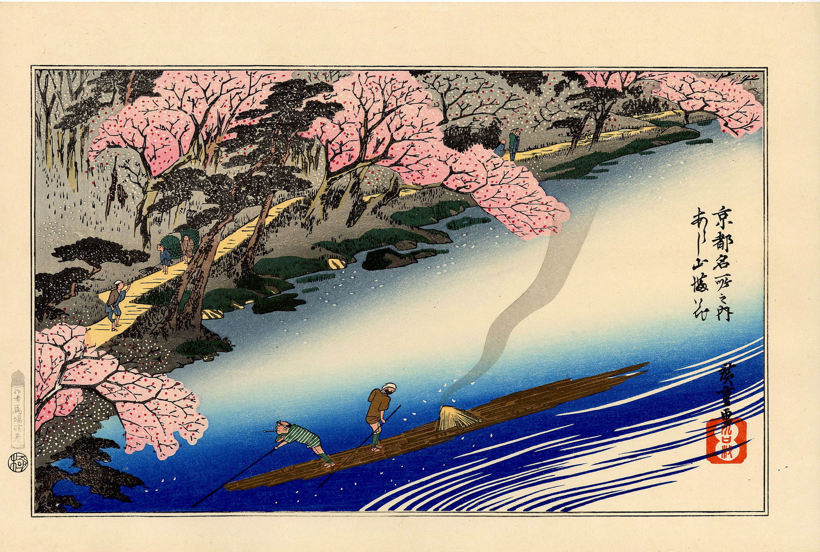 Hiroshige Ando: Arashiyama Cherry Blooms Woodblock NR (1 of 2)