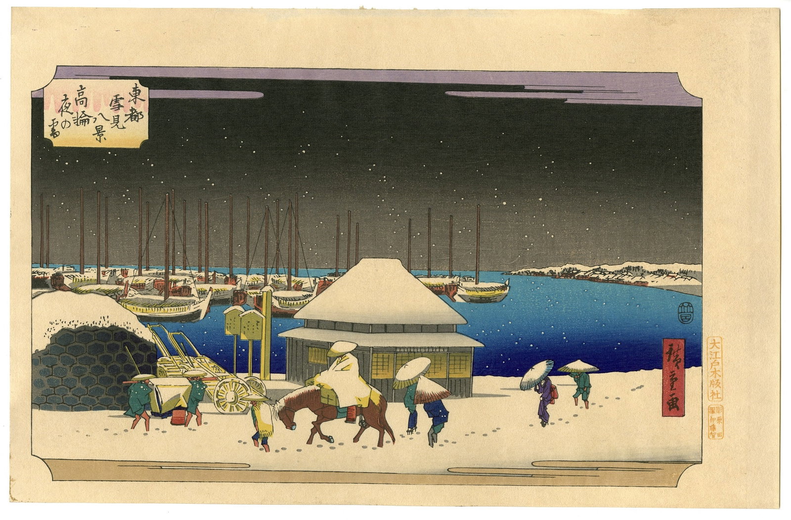Hiroshige Ando - Evening Snow at Takanawa Woodblock NR: Japanese Woodblock Print, originally published posthumously in 1928, this is a 20th century reprint by Oo-edo woodblock publishers SIZE IN INCHES: oban, 10.5 x 16 inches inches COMMENTS: This design i