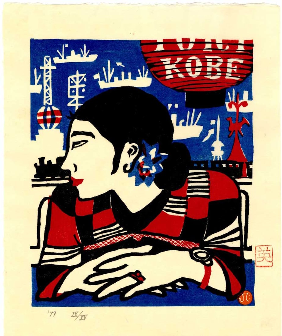 Hide Kawanishi: Miss Kobe 1979 Numbered Ed Woodblock (1 of 2)