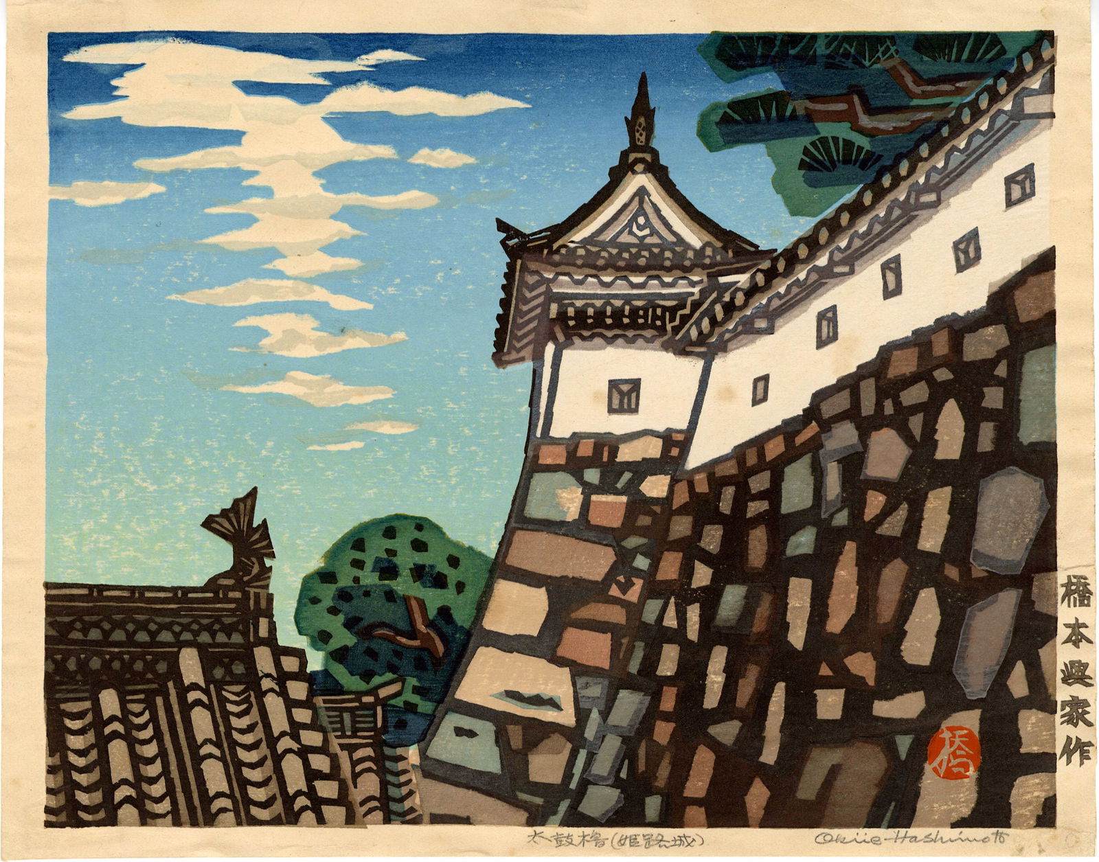 Hashimoto Okiie: Castle 1976 Woodblock (1 of 2)