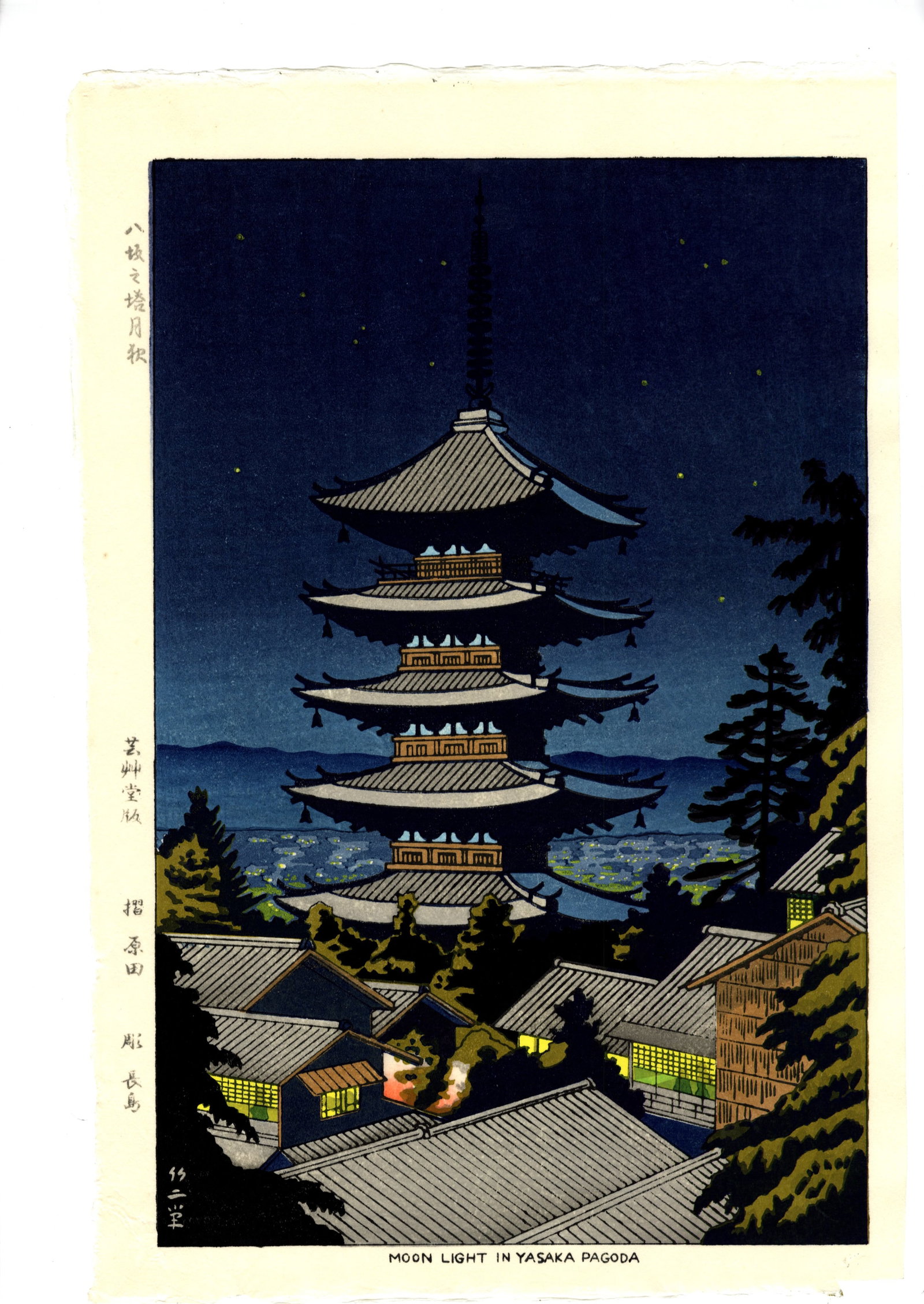 Asano Takeji: Moonlight in Yasaka Pagoda 1953 Woodblock NR: Japanese Woodblock Print, originally published 1953 by Unsodo, this is a later edition from the original woodblocks SIZE IN INCHES: oban, 10.75 x 16 inches TAKEJI ASANO (1900-1999) was born in Kyoto. 