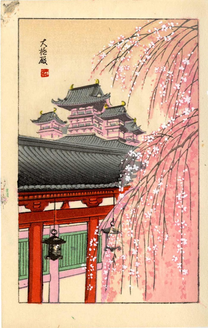 Not Read: Spring Blossoms in Kyoto 1950s Woodblock (1 of 2)