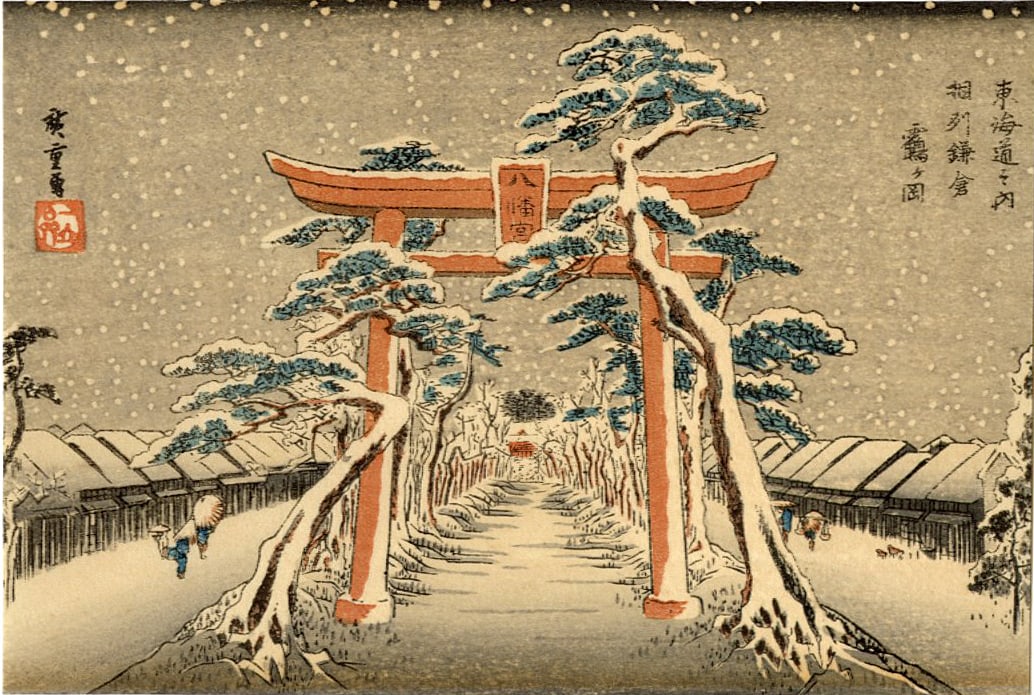 Hiroshige Ando: Temple Gate in Snow Woodblock (1 of 2)