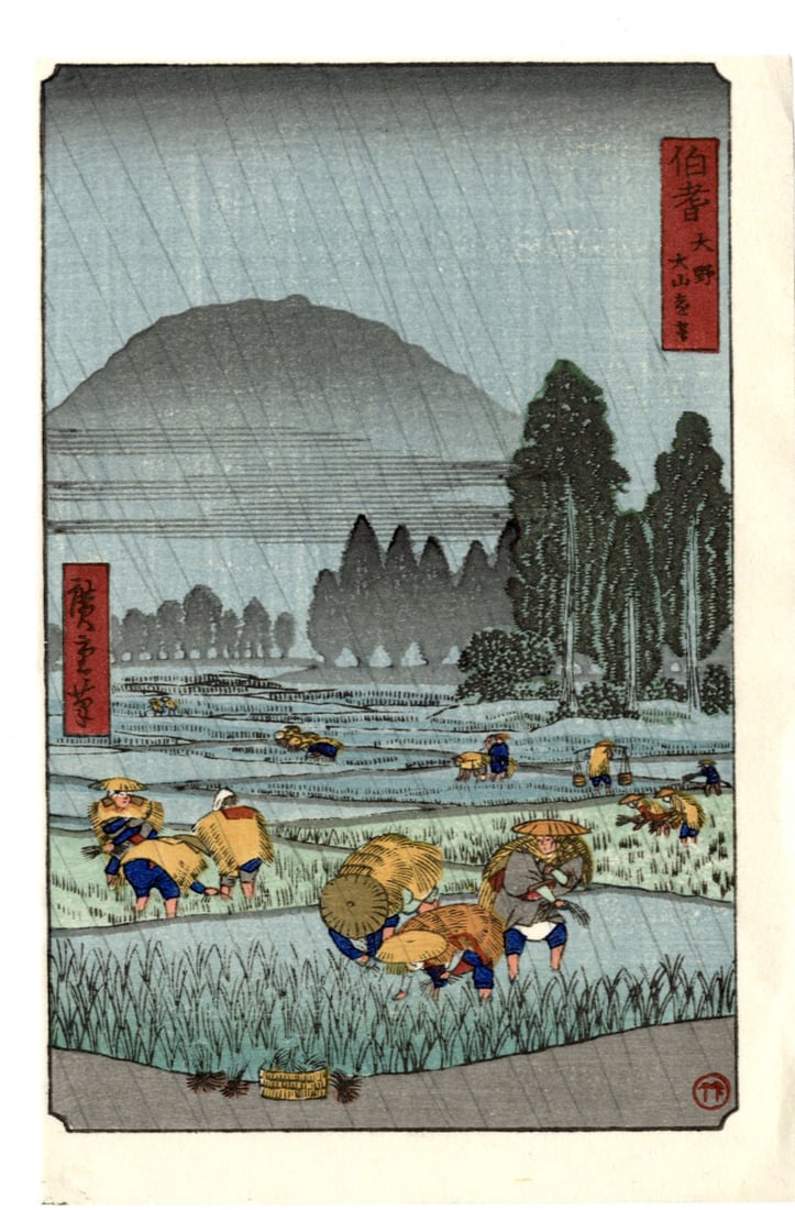 Hiroshige Ando: Planting Rice in Rain at Ono Woodblock (1 of 2)