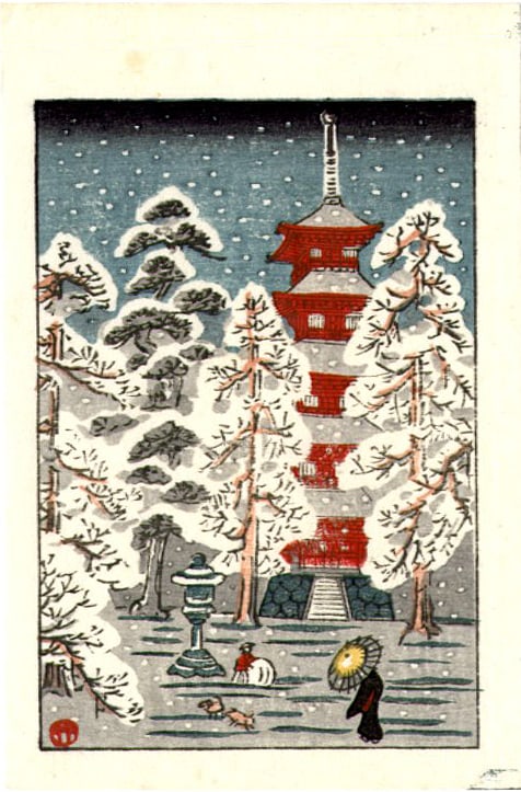 Hiroshige Ando: Mt Haguro Pagoda Woodblock: Japanese Woodblock Print, Showa Era SIZE IN INCHES: 2.5 x 3.5 inches COMMENTS: The Five Story Pagoda of Mt. Haguro is a masterpiece. That this entirely wooden structure has stood for centuries in the 