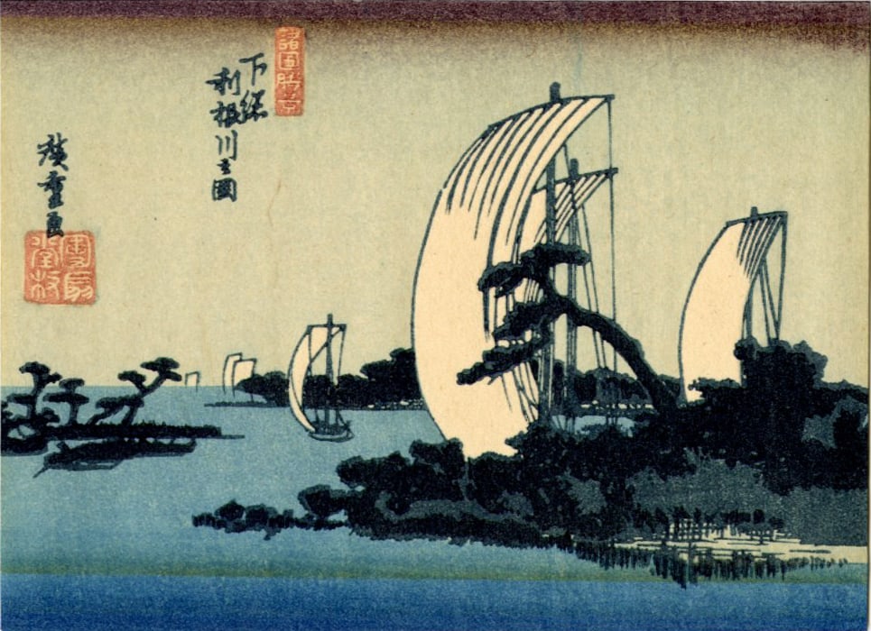 Hiroshige Ando: Fishing Boat Sails Woodblock NR: Japanese Woodblock Print, Showa Era printing SIZE IN INCHES: 4.75 x 3.5 inches HIROSHIGE UTAGAWA or Ando Hiroshige (1797-1858) was a Japanese artist during the 19th century and is considered the last