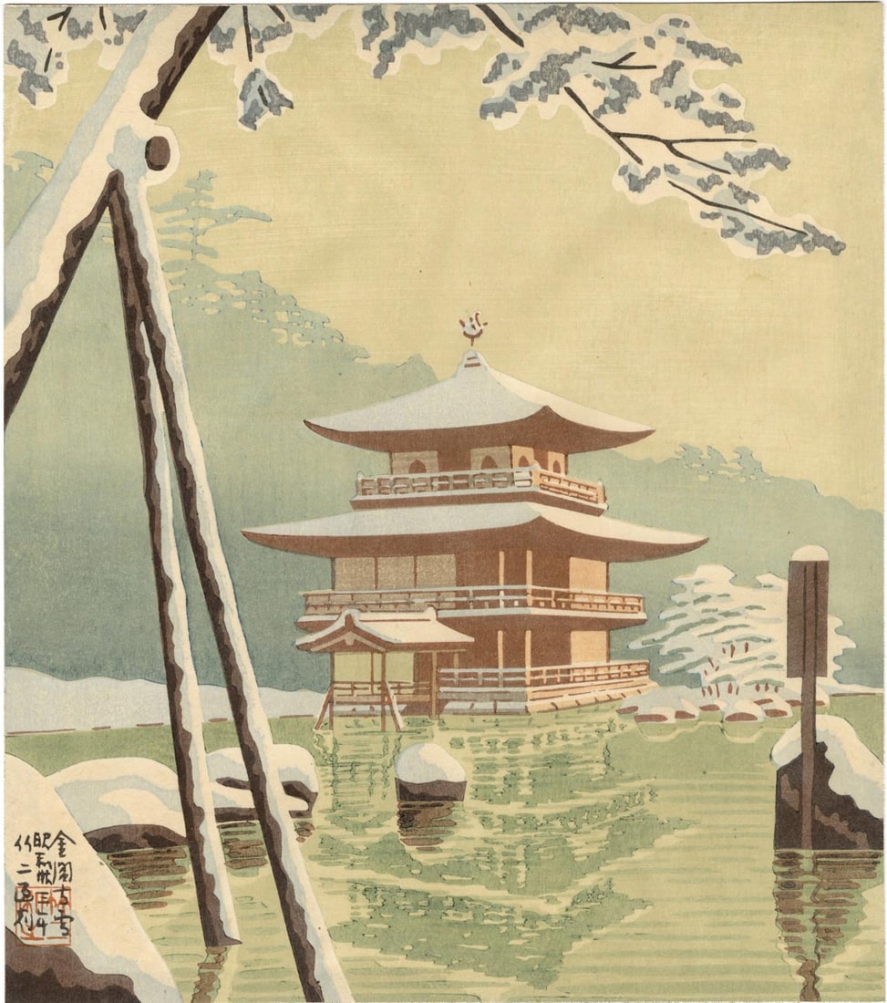 Asano Takeji: Golden Pavilion 1955 Woodblock (1 of 2)